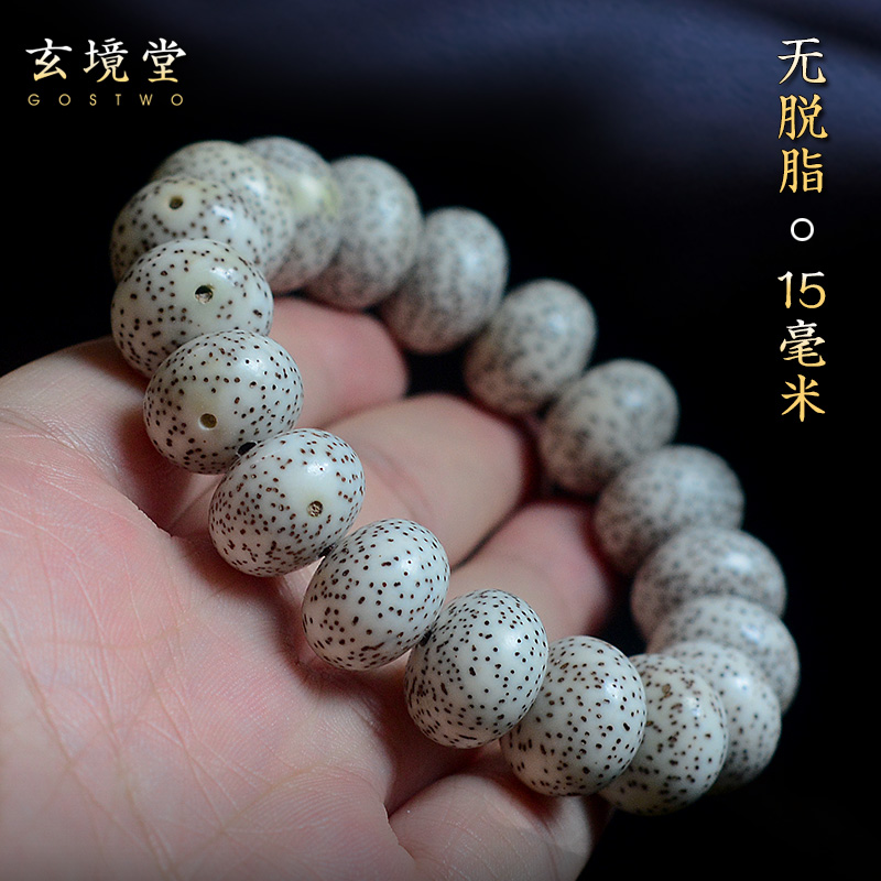 未脱脂星月菩提15mm佛珠手链