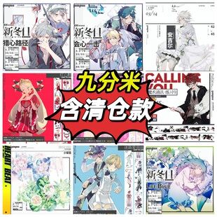 【特价分装】九分米会心一击猎心路径安吉尔老台和纸胶带pet手帐