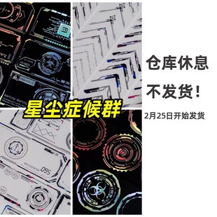 分装机械心 赛博心跳 角框桎梏 零度星尘症候群朋克手帐胶带镭射