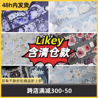 分装Likey合集贝壳光特材pet胶带