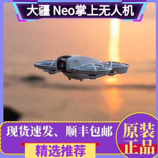 二手DJI/大疆 Neo掌上无人机vlog跟拍智能跟随高清4K航拍旅游摄影
