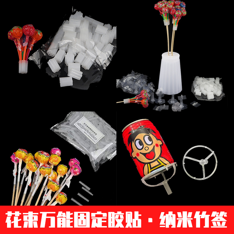 花艺固定胶零食竹签粘花派