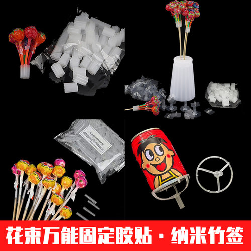 花艺固定胶零食竹签粘花派