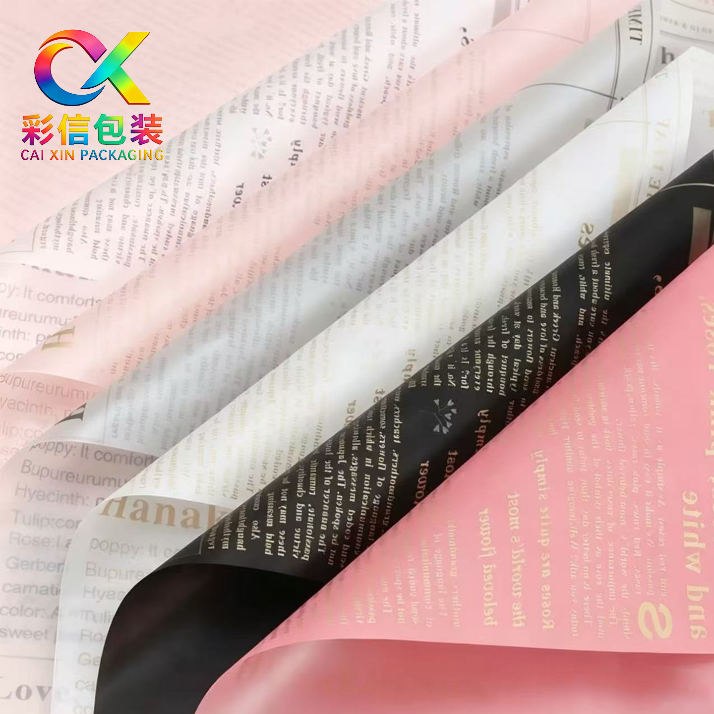 彩信新款鲜花包装纸草本英物韩素