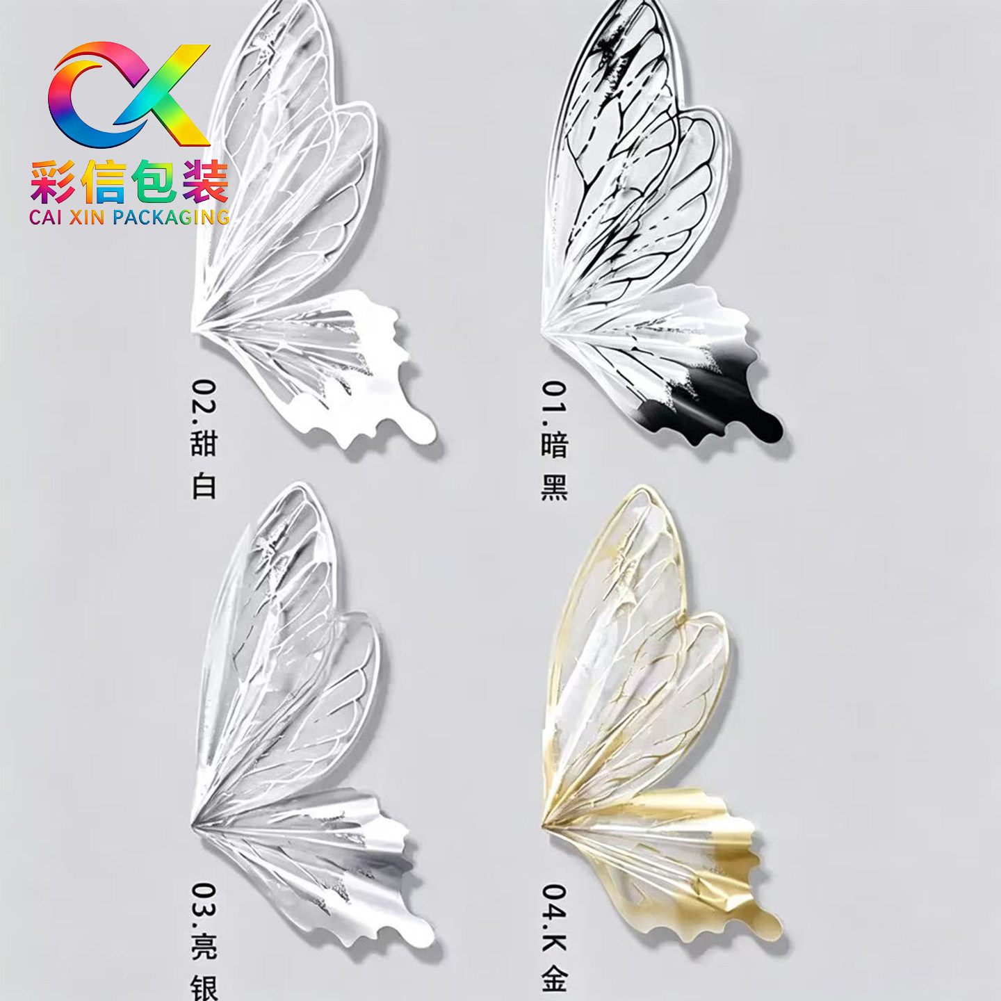 彩信鲜花包装防水蝴蝶纸