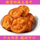 新货无核大杏干山西特产阳高大有杏脯杏干杏肉500 包邮