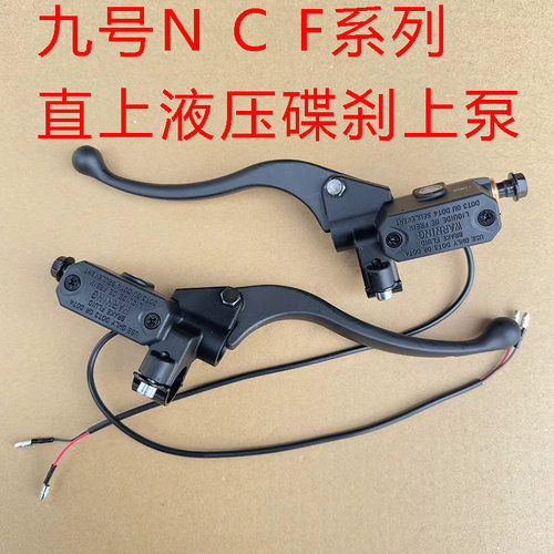 C系列液压碟刹上泵刹车泵手柄