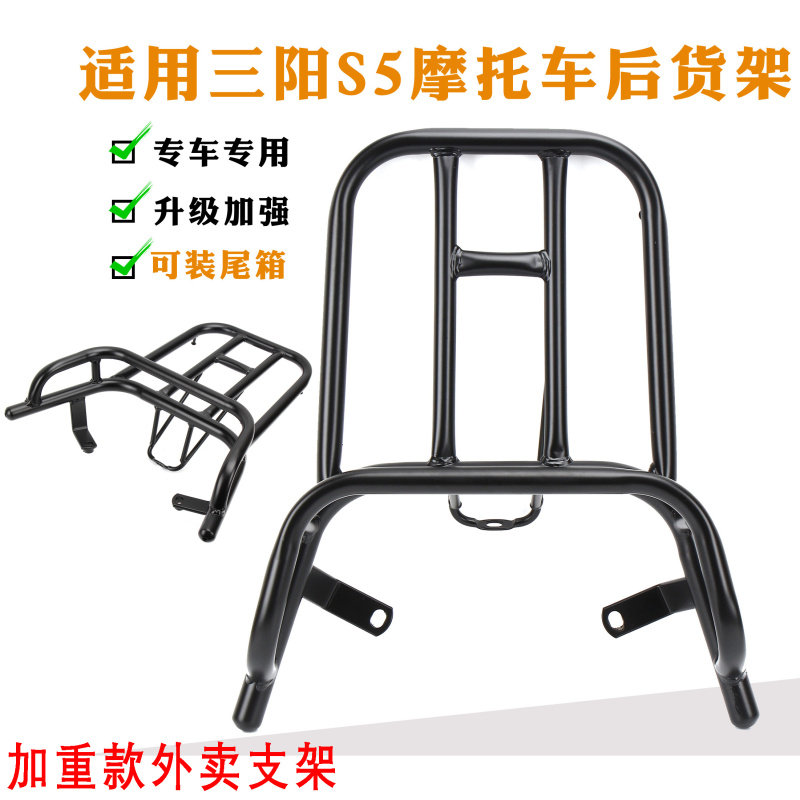 踏板车酷奇S5外卖支架CUXI S5后货架载货架飞鹰FY100T-C尾箱货架,电动车/配件/交通工具,电动车/摩托货架,淘宝优惠券,粉丝福利购,淘宝优惠卷