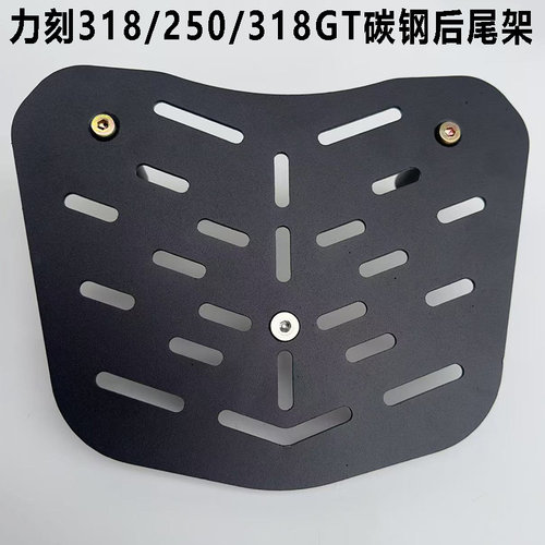 力刻318/250/318GT碳钢尾板货架
