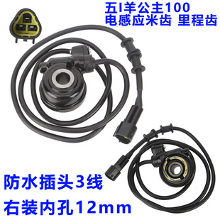 踏板车电感应米齿摩托车电子里程线电喷五I羊100小公主前轮计数器