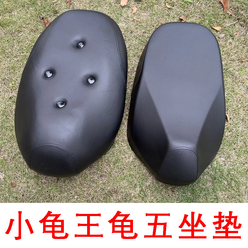 适用电动车踏板车小龟王二代坐垫加厚座包誉隆小龟长款沙发座桶鞍