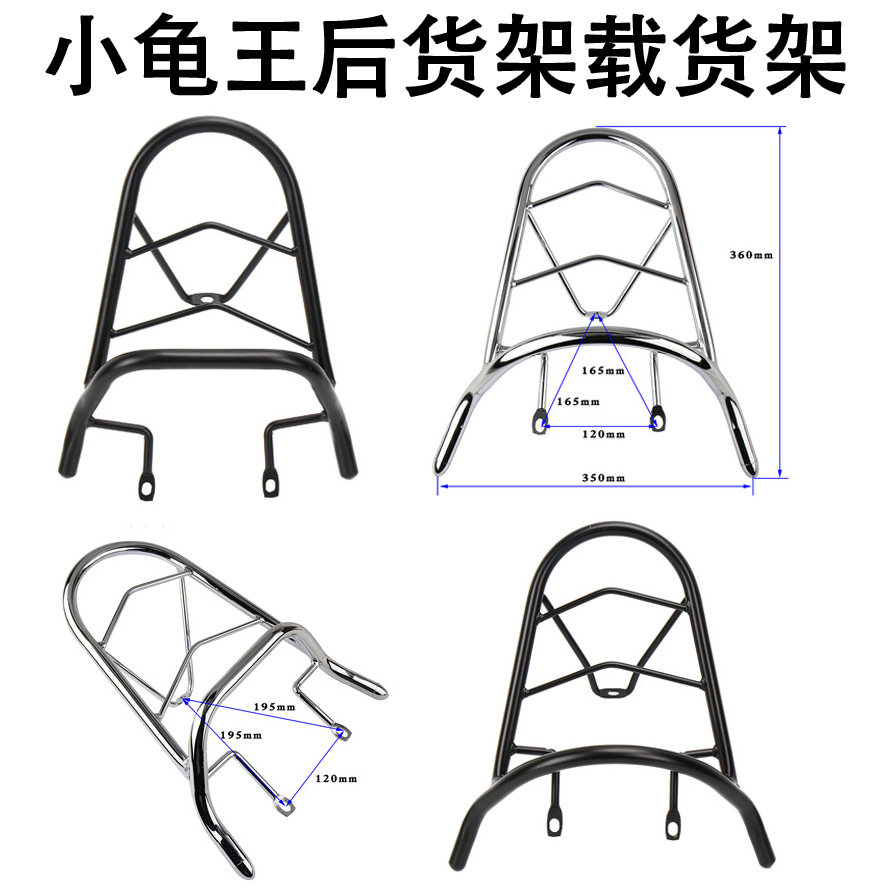 电车尾箱架载货架助力车电动车誉隆小龟王后货架后支架改装后衣架