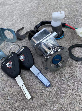 适用深远电动车009电瓶车套锁电摩007外卖车电门锁钥匙坐垫开关锁