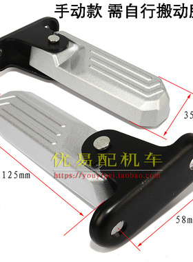 新国标小牛F100/F400T电动车GOVA/B0/F0前脚踏板改装前搁脚G0脚蹬