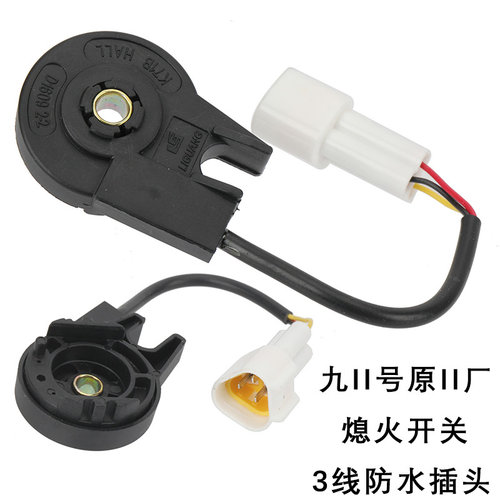 九号侧踢边撑感应电动车A/N/M/E/F/Bmax全系单撑熄火改装开关侧撑