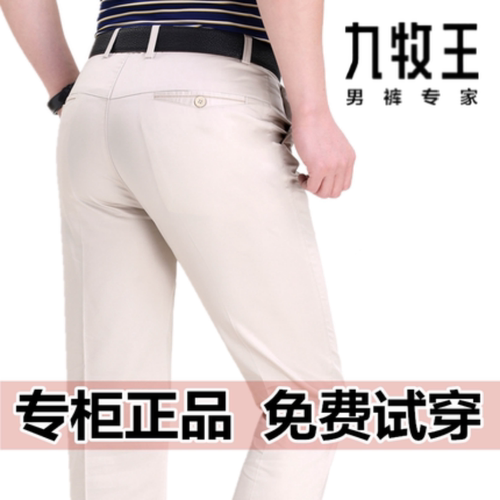九牧王休闲裤男裤正品男士大码中年宽松高腰裤薄款免烫男裤子春夏