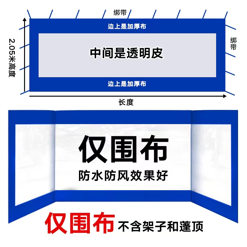 户外摆摊四脚伞围布加厚帐篷围布雨蓬围挡透明防雨冬季防寒保暖