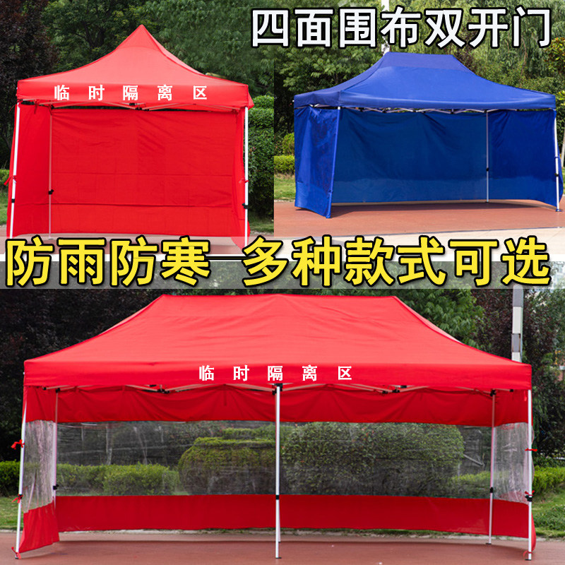 户外广告帐篷四脚大伞帐篷摆摊用遮阳棚雨棚围布户外四角折叠篷,户外/登山/野营/旅行用品,遮阳篷/雨篷/车篷/广告篷,淘宝优惠券,粉丝福利购,淘宝优惠卷