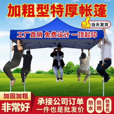 【月销过万】四脚帐篷，不搞虚的