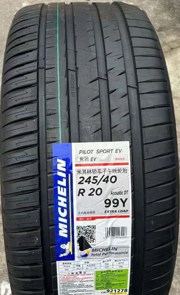 全新米其林轮胎245/40R20 EV/聆悦E  静音棉 适配小米蔚来新能源