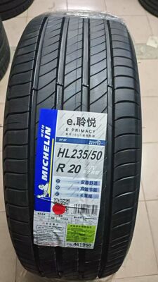 米其林轮胎全新正品235/50R20 107V 聆悦e.PRIMACY 静音棉 塞纳