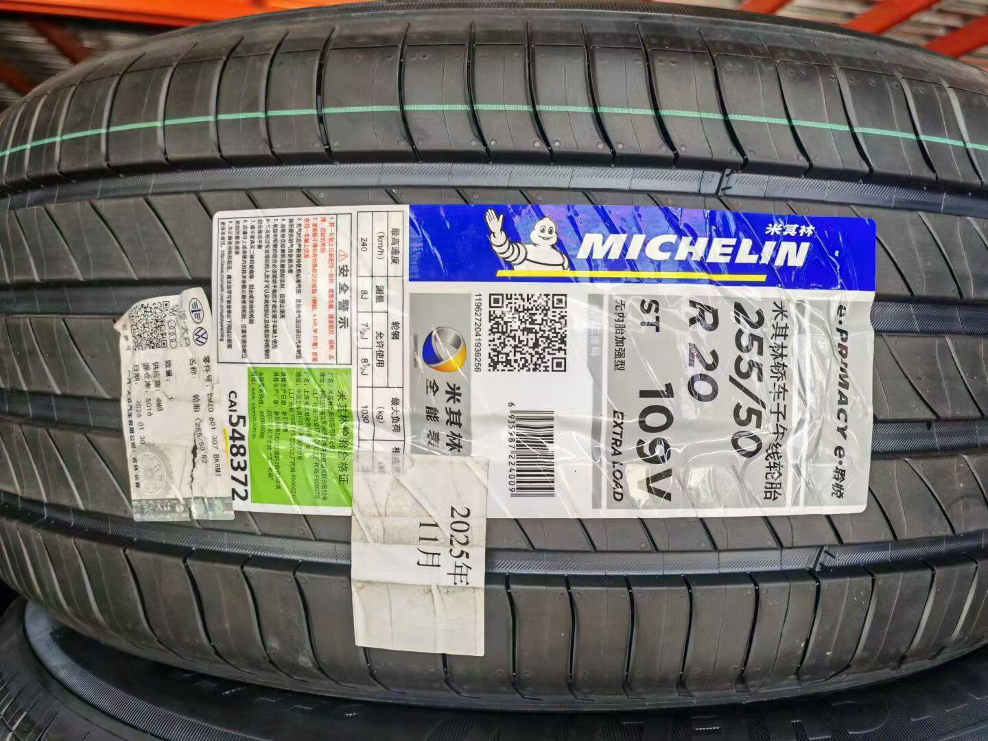 米其林全新轮胎255/50R2乘用车轮胎