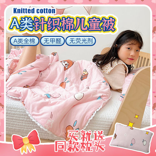 儿童夏被a类母婴级全棉大豆纤维
