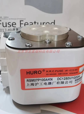 沪工熔断器直流熔断器RSM07P100AKN  DC1000V DC1250A 2500A