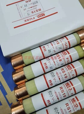 茗熔熔断器RS19H 20A 25A 32A