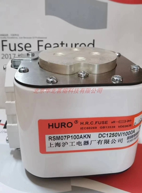沪工熔断器直流熔断器RSM07P100AKN  DC1000V DC1250A 1250A