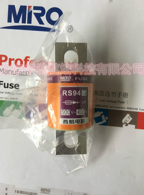 茗熔熔断器RS94E RS94F RS94D