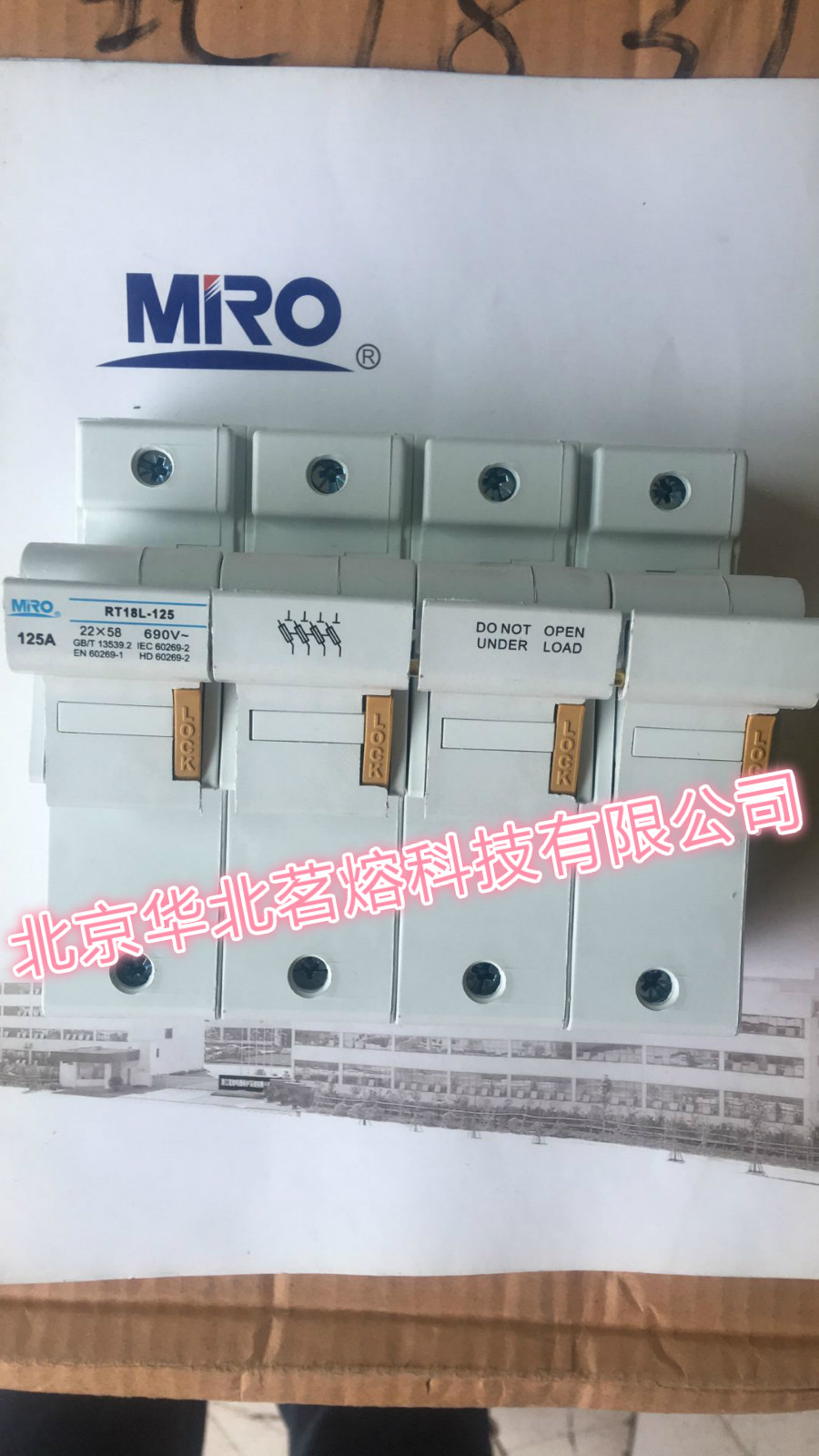 茗熔熔断器底座RT18L-125 4P