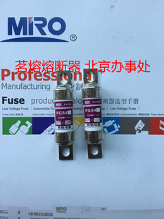 茗熔熔断器RGS4 800V 1000V 25A 20A 32A 40A 50A63A75A 80A100A