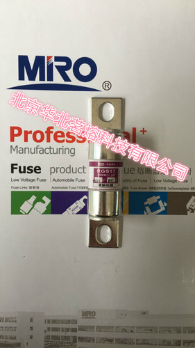 茗熔熔断器正品保真价格实惠