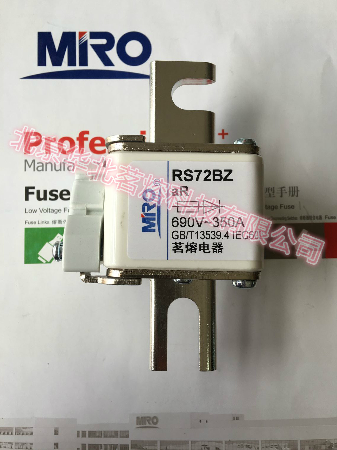 茗熔熔断器RS72BZ 690V200A 250A 300A 350A 80A