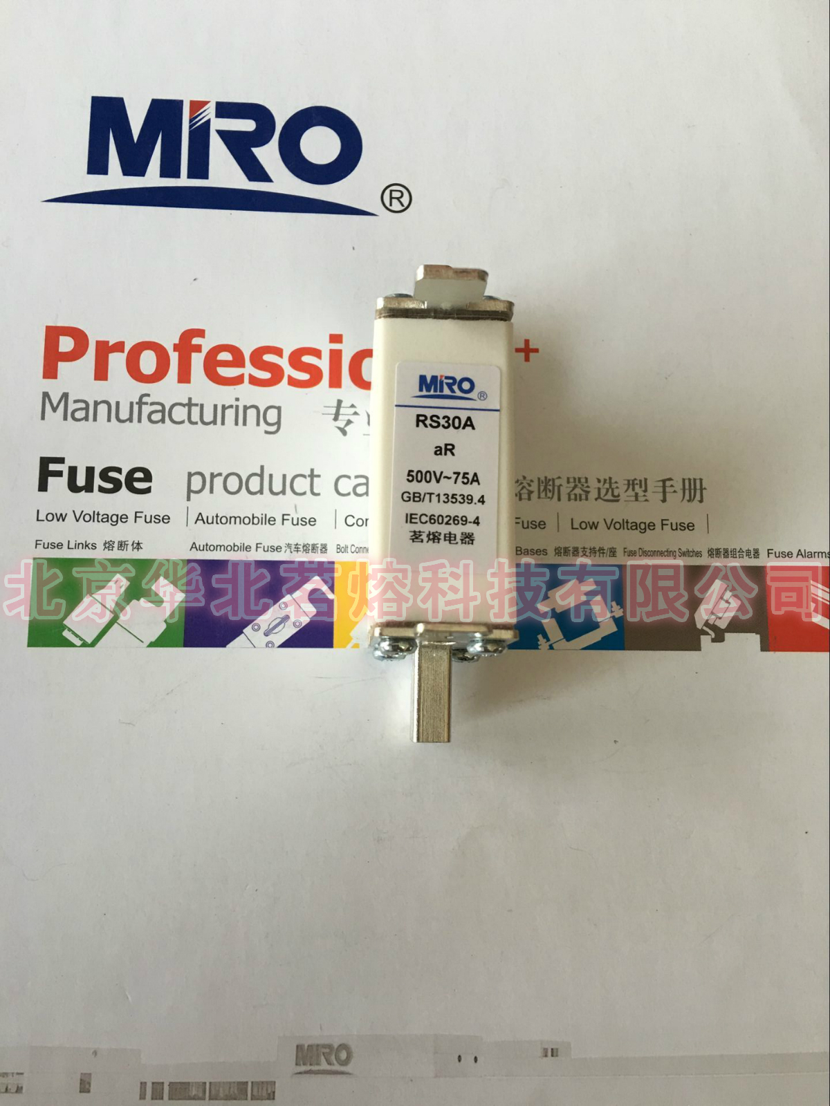 浙江茗熔电器，品质保证