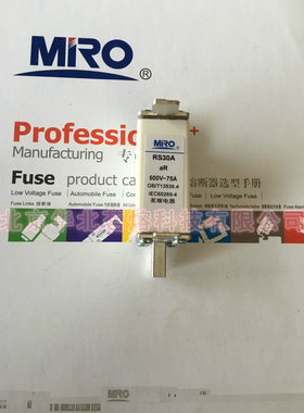 MRO 浙江茗熔电器 快速熔断器 RS30A 690V 25A