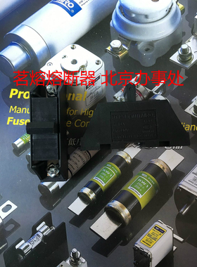 茗熔熔断器底座RT19-16  AM1  8.5*31.5