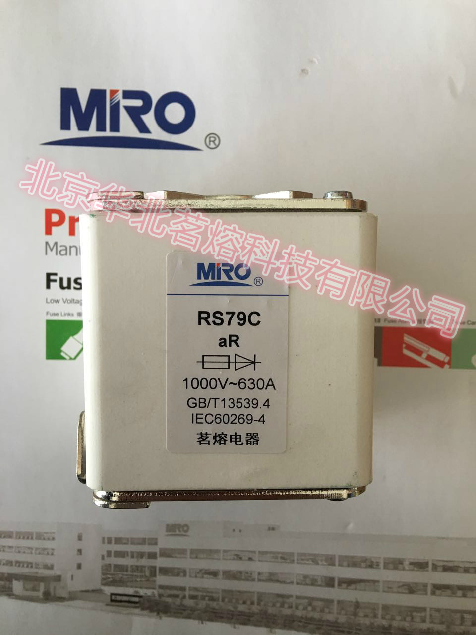 茗熔熔断器RS79C RS79CZ 1000V1000A900A800A700A630A600A550A