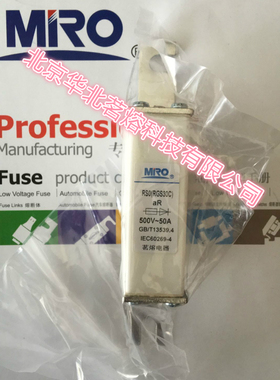 MRO 茗熔熔断器 RSO RGS30C 50A