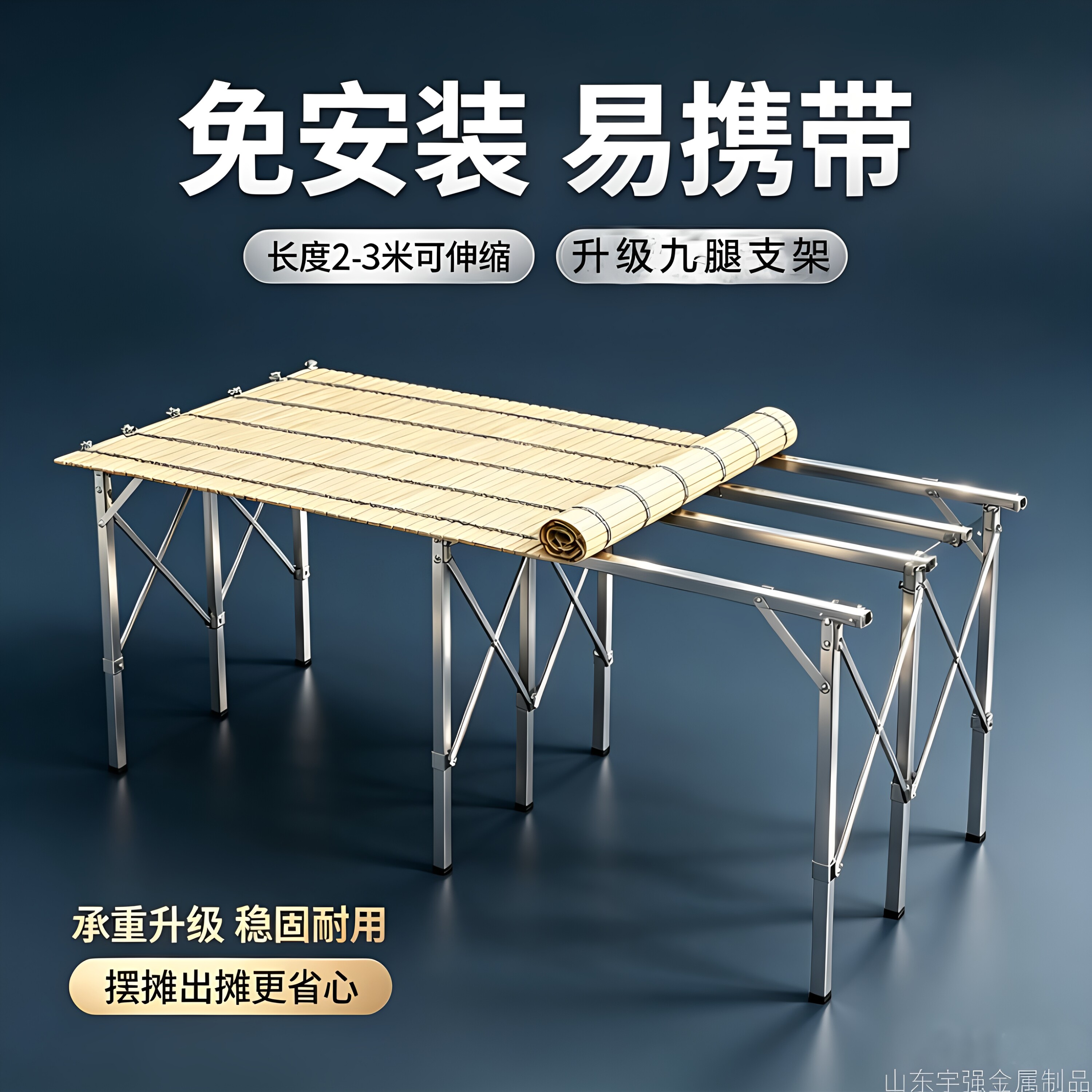 夜市摆摊用的折叠地摊货架赶集摊位加厚竹席水果架便携伸缩折叠桌