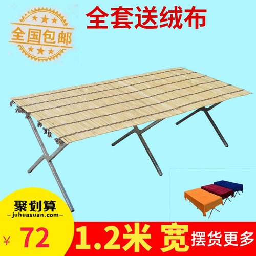 摆地摊折叠货架竹席夜市摆摊桌子