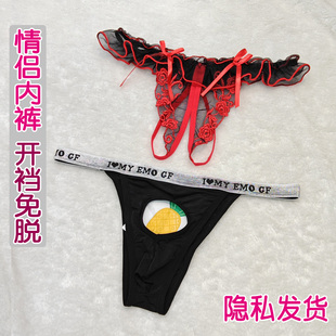 行房开裆免脱设计性感蕾丝丁字裤 男女纯欲火辣 情侣款 情调约会内裤