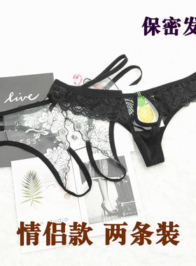 情侣内裤一男一女性感风镂空蕾丝网纱禁欲系超低腰开裆透气裤衩新