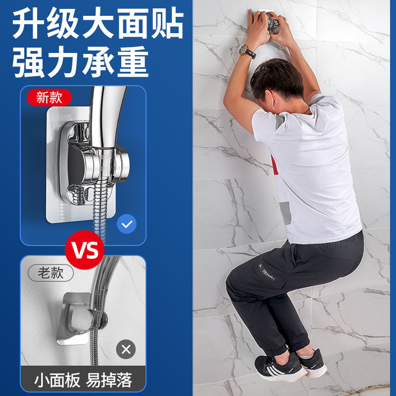 免打孔花洒支架淋浴喷头固定座淋雨莲蓬头底座洗浴器