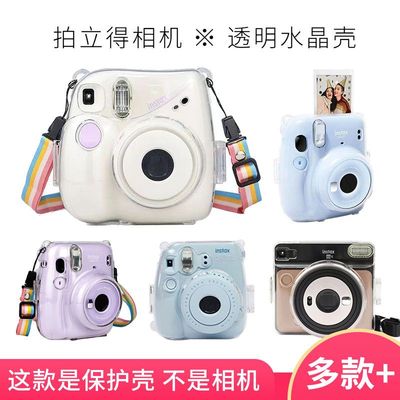 拍立得保护壳硬壳水晶壳