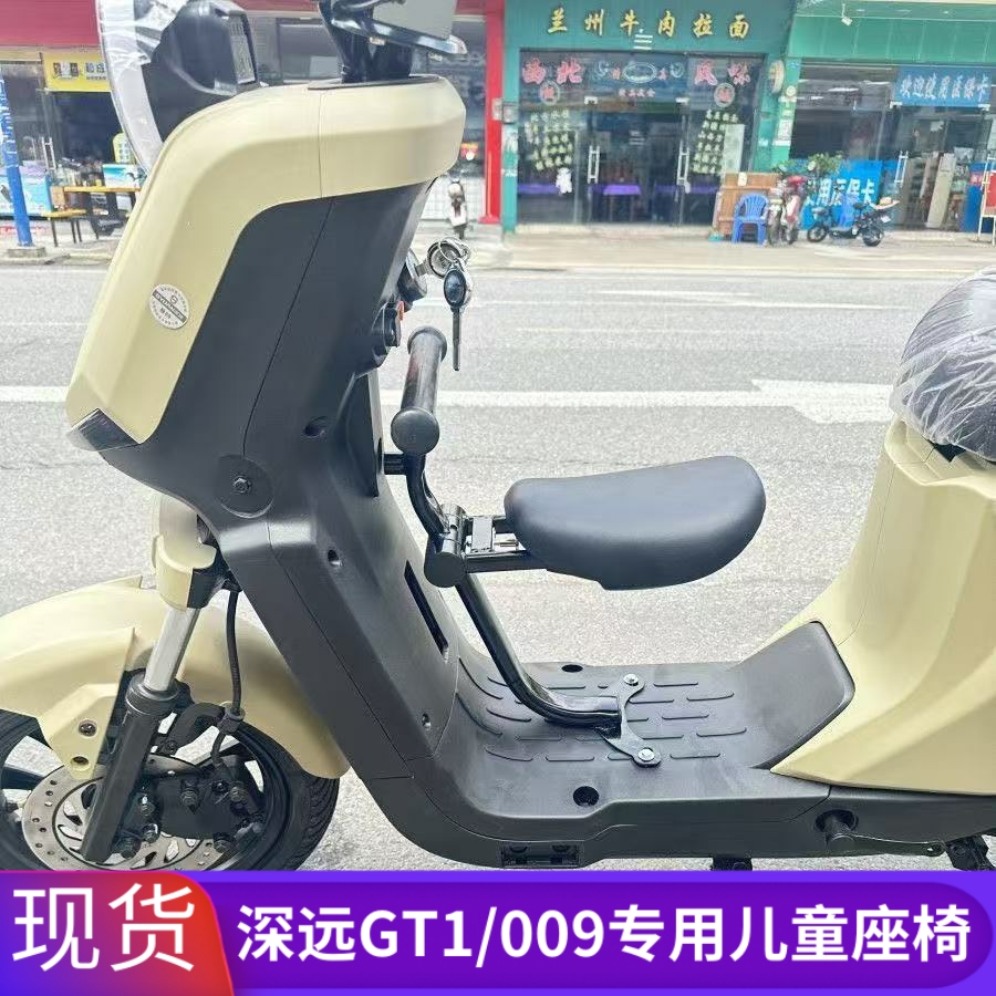 深远电动车可折叠儿童座椅