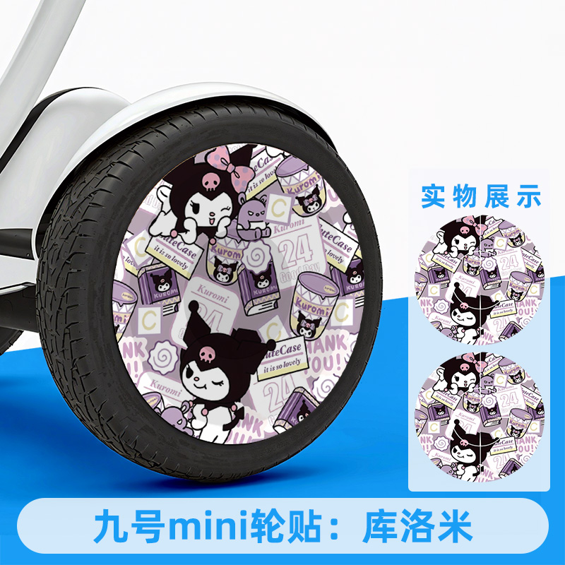 适用于九号平衡车mini车型轮贴轮毂装饰贴防水防刮卡通炫酷贴纸