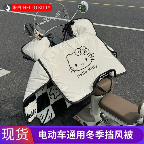 适用九号电动车小牛深远雅迪绿源电瓶车冬季加厚法兰绒保暖挡风被