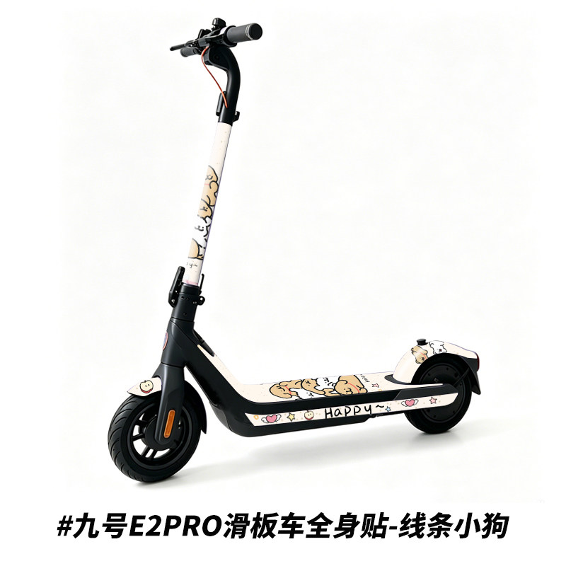 九号滑板车E2pro全身贴图片